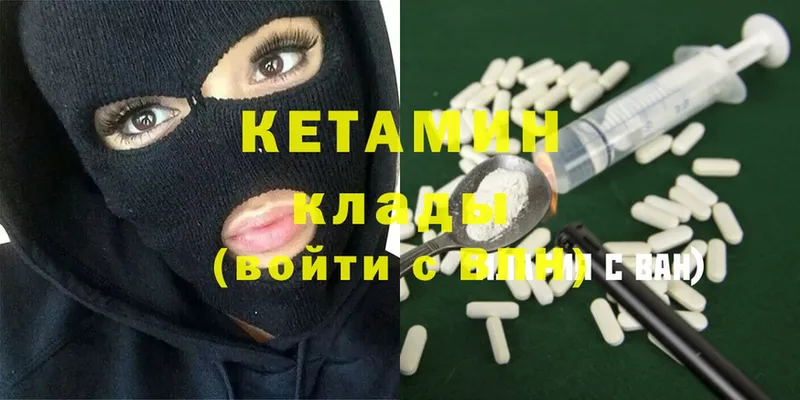 Кетамин ketamine  МЕГА зеркало  Бахчисарай 