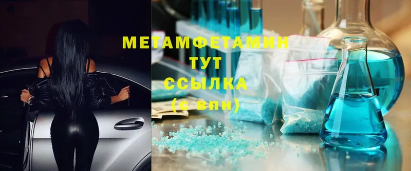 МЕТАМФЕТАМИН Methamphetamine  hydra ТОР  Бахчисарай  даркнет сайт 